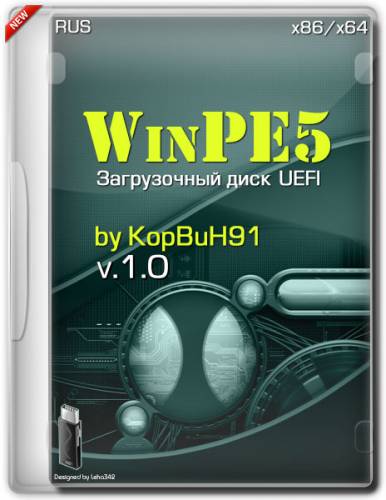 Загрузочный диск WinPE5 v.1.0 x86/x64 UEFI by KopBuH91 (RUS/03.2014) на Развлекательном портале softline2009.ucoz.ru