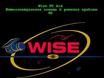 Wise PC 1stAid 1.35.56 Portable на Развлекательном портале softline2009.ucoz.ru