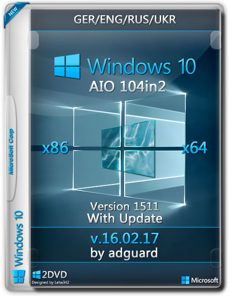 Windows 10 x86/x64 AIO 104in2 adguard v.16.02.17 (GER/ENG/RUS/UKR/2016) на Развлекательном портале softline2009.ucoz.ru