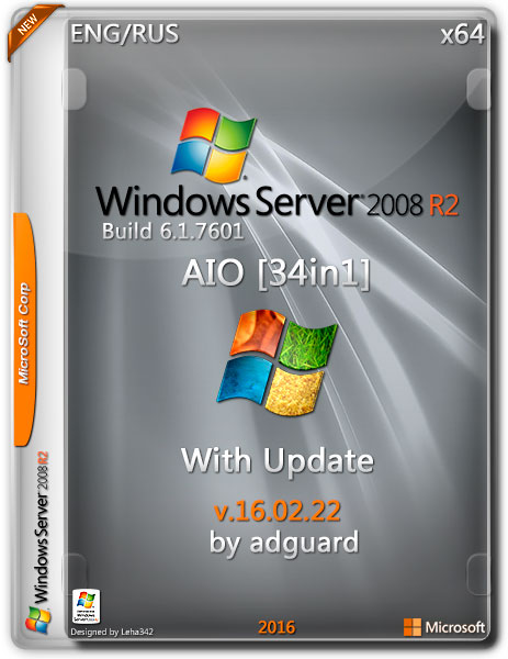 Windows Server 2008 R2 with Update x64 AIO 34in1 adguard v.16.02.22 (ENG/RUS/2016) на Развлекательном портале softline2009.ucoz.ru