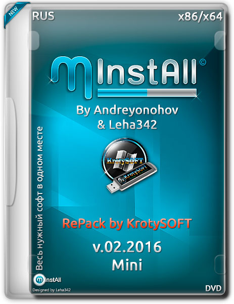 MInstAll by Andreyonohov & Leha342 RePack KrotySOFT v.02.2016 (RUS) на Развлекательном портале softline2009.ucoz.ru
