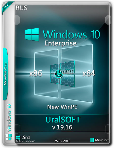 Windows 10 Enterprise x86/x64 v.19.16 UralSOFT (RUS/2016) на Развлекательном портале softline2009.ucoz.ru
