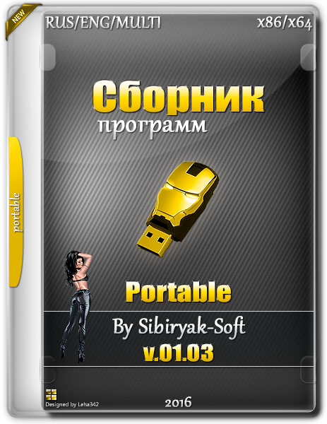 Сборник программ Portable v.01.03 by Sibiryak-Soft (2016) на Развлекательном портале softline2009.ucoz.ru