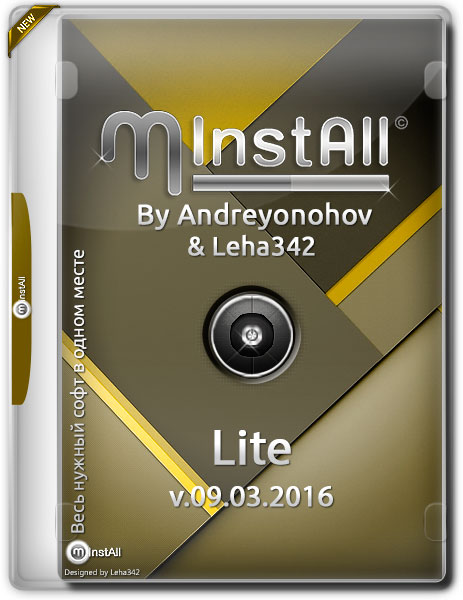 MInstAll by Andreyonohov & Leha342 Lite v.09.03.2016 (RUS) на Развлекательном портале softline2009.ucoz.ru