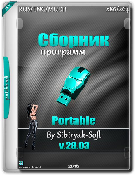 Сборник программ Portable v.28.03 by Sibiryak-Soft (2016) на Развлекательном портале softline2009.ucoz.ru