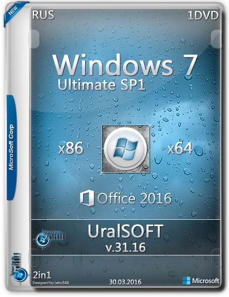 Windows 7 x86/x64 Ultimate & Office2016 v.31.16 UralSOFT (RUS/2016) на Развлекательном портале softline2009.ucoz.ru