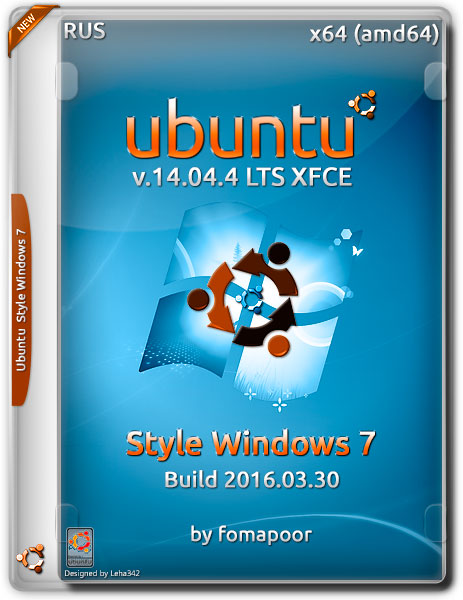 Ubuntu 14.04.4 LTS XFCE x64 Style Windows 7 (RUS/2016) на Развлекательном портале softline2009.ucoz.ru