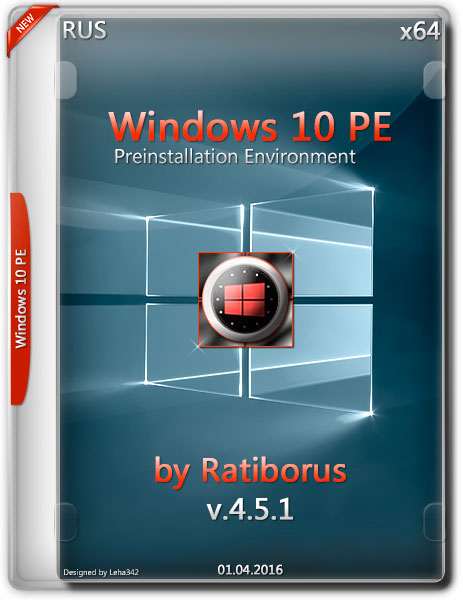 Windows 10 PE x64 v.4.5.1 by Ratiborus (RUS/2016) на Развлекательном портале softline2009.ucoz.ru