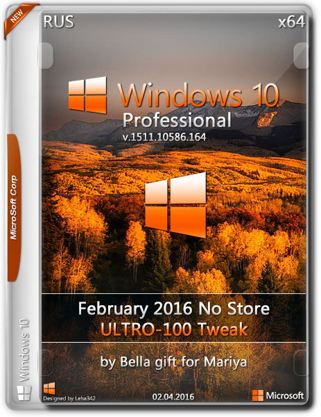 Windows 10 Pro x64 February No Store ULTRO-100 Tweak by Bella (RUS/2016) на Развлекательном портале softline2009.ucoz.ru