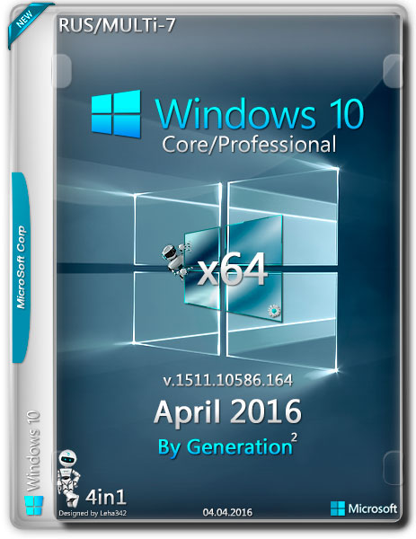 Windows 10 Core/Pro x64 v.1511 April 2016 by Generation2 (MULTi-7/RUS) на Развлекательном портале softline2009.ucoz.ru