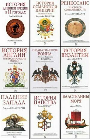 Страницы истории (20 книг) на Развлекательном портале softline2009.ucoz.ru