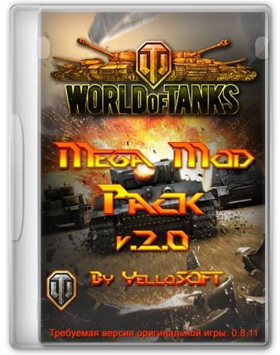 Сборка модов от YelloSOFT для World of Tanks 0.8.11 Mods v.2.0 (2014/RUS) на Развлекательном портале softline2009.ucoz.ru