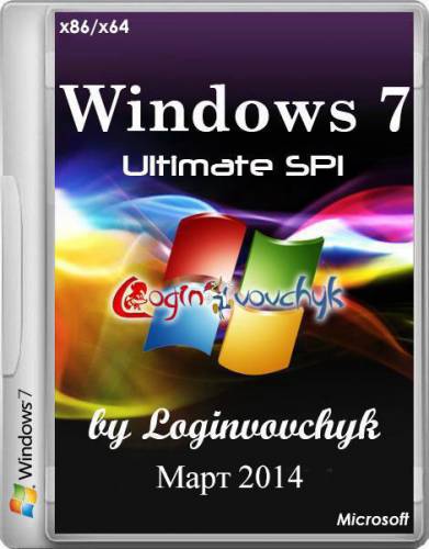 Windows 7 Ultimate SP1 x86/x64 by Loginvovchyk (март 2014) на Развлекательном портале softline2009.ucoz.ru