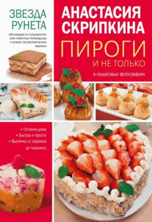 Пироги и не только на Развлекательном портале softline2009.ucoz.ru