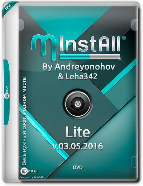 MInstAll by Andreyonohov & Leha342 Lite v.03.05.2016 (RUS) на Развлекательном портале softline2009.ucoz.ru