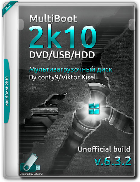 MultiBoot 2k10 v.6.3.2 Unofficial (RUS/ENG/2016) на Развлекательном портале softline2009.ucoz.ru