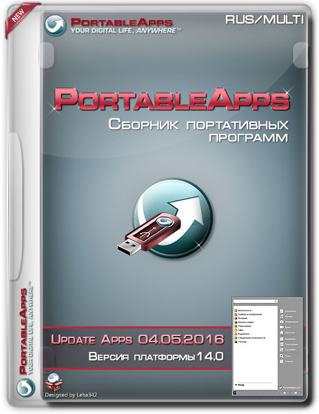 Сборник программ PortableApps v.14.0 Update Apps 04.05.2016 by adguard (Multi/RUS) на Развлекательном портале softline2009.ucoz.ru