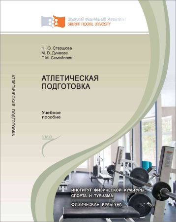 Атлетическая подготовка на Развлекательном портале softline2009.ucoz.ru