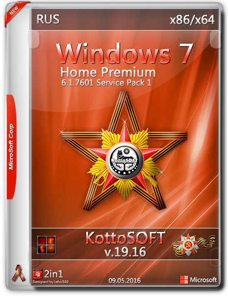 Windows 7 Home Premium SP1 x86/x64 KottoSOFT v.19.16 (RUS/2016) на Развлекательном портале softline2009.ucoz.ru