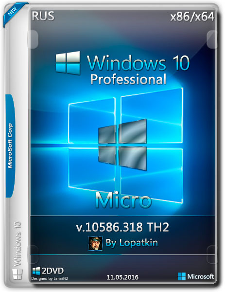 Windows 10 Pro x86/x64 v.10586.318 TH2 Micro by Lopatkin (RUS/2016) на Развлекательном портале softline2009.ucoz.ru