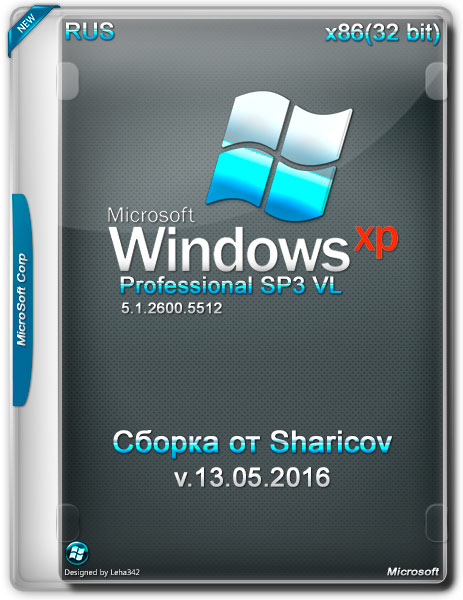 Windows XP Professional SP3 VL x86 Sharicov v.13.05.2016 (RUS) на Развлекательном портале softline2009.ucoz.ru