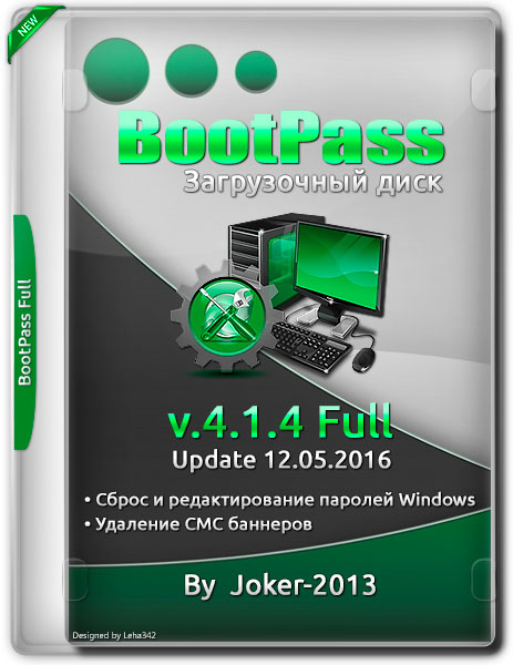BootPass v.4.1.4 Full (RUS/2016) на Развлекательном портале softline2009.ucoz.ru