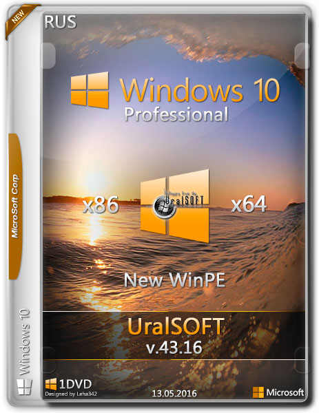Windows 10 Professional x86/x64 v.43.16 UralSOFT (RUS/2016) на Развлекательном портале softline2009.ucoz.ru