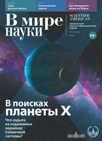 В мире науки №4 2016 на Развлекательном портале softline2009.ucoz.ru