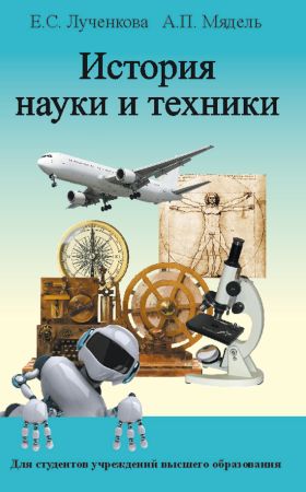 История науки и техники на Развлекательном портале softline2009.ucoz.ru