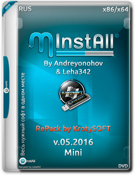 MInstAll by KrotySOFT v.05.2016 (RUS) на Развлекательном портале softline2009.ucoz.ru