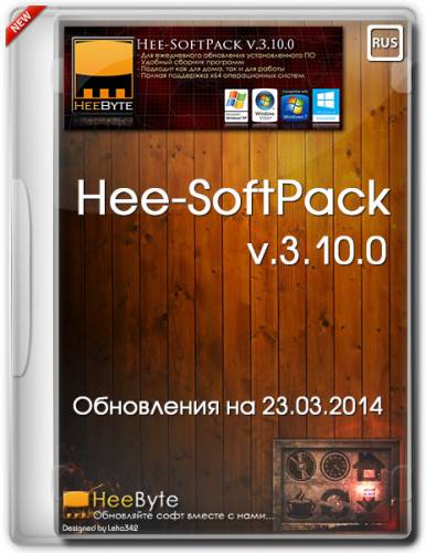 Hee-SoftPack v.3.10.0 (Обновления на 23.03.2014/RUS) на Развлекательном портале softline2009.ucoz.ru