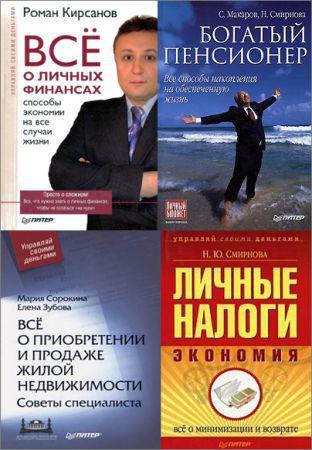Управляй своими деньгами. Серия из 4 книг на Развлекательном портале softline2009.ucoz.ru