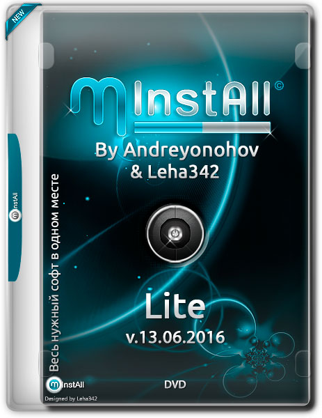 MInstAll by Andreyonohov & Leha342 Lite v.13.06.2016 (RUS) на Развлекательном портале softline2009.ucoz.ru