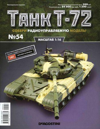 Танк Т-72 №54 на Развлекательном портале softline2009.ucoz.ru