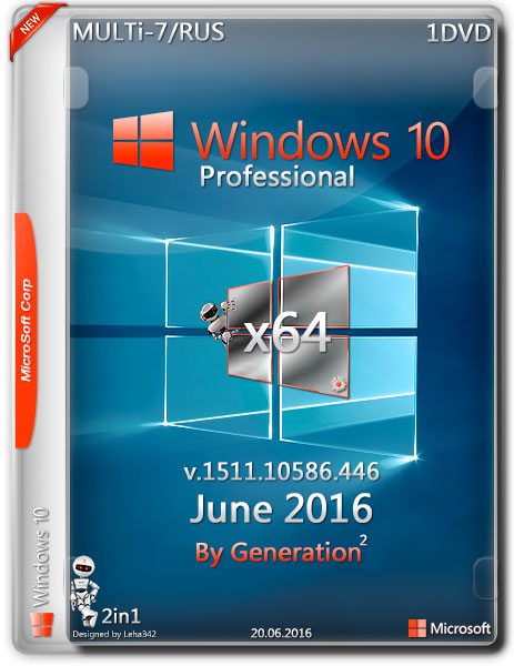 Windows 10 Pro x64 v.1511 Update June 2016 by Generation2 (MULTi-7/RUS) на Развлекательном портале softline2009.ucoz.ru