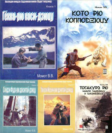 Наследие ниндзя. Серия из 5 книг на Развлекательном портале softline2009.ucoz.ru