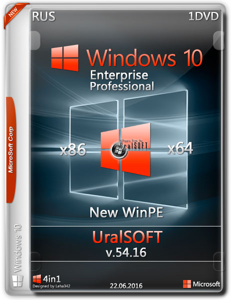 Windows 10 x86/x64 Enterprise & Pro 4in1 v.54.16 UralSOFT (RUS/2016) на Развлекательном портале softline2009.ucoz.ru