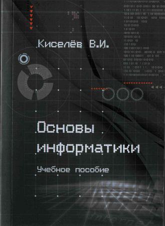 Основы информатики на Развлекательном портале softline2009.ucoz.ru