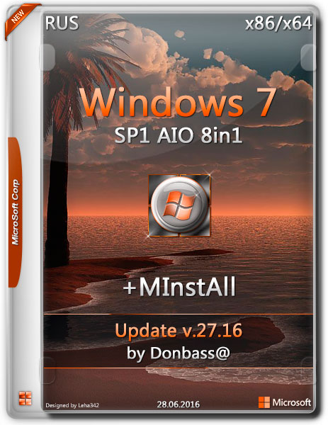 Windows 7 SP1 х86/x64 8in1 Update v.27.16 + MInstAll by Donbas@ (RUS/2016) на Развлекательном портале softline2009.ucoz.ru