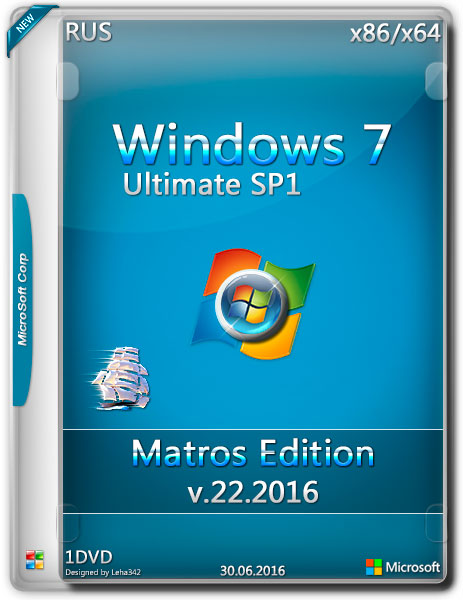 Windows 7 Ultimate SP1 x86/x64 Matros Edition v.22 (RUS/2016) на Развлекательном портале softline2009.ucoz.ru