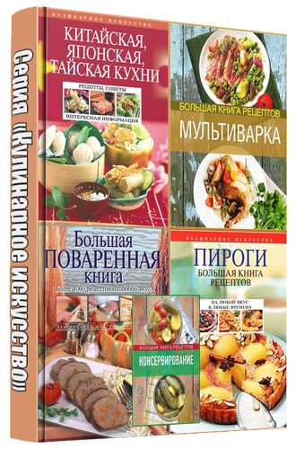 Серия Кулинарное искусство на Развлекательном портале softline2009.ucoz.ru