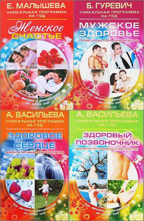 Уникальная программа на год. Серия из 6 книг на Развлекательном портале softline2009.ucoz.ru