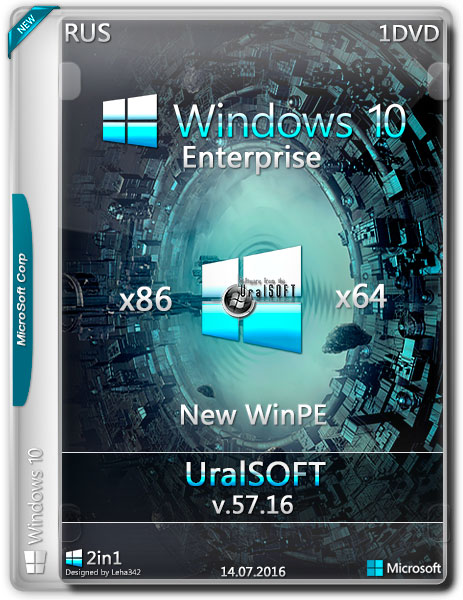Windows 10 x86/x64 Enterprise v.57.16 UralSOFT (RUS/2016) на Развлекательном портале softline2009.ucoz.ru