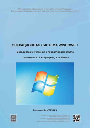 Операционная система Windows 7 на Развлекательном портале softline2009.ucoz.ru