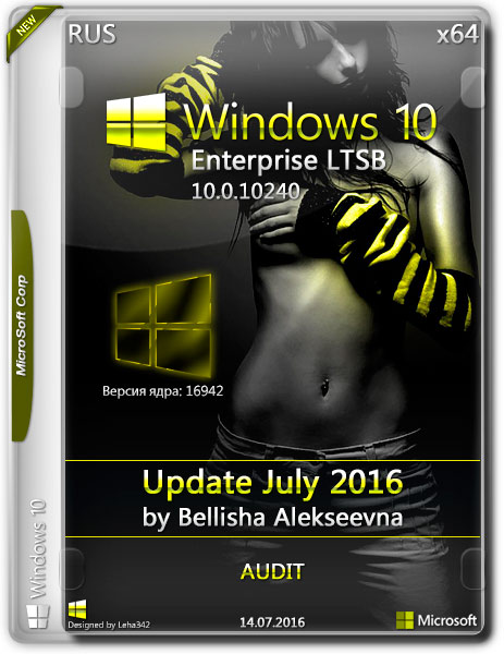 Windows 10 Enterprise LTSB 10240 Update July 2016 by Bella (RUS/2016) на Развлекательном портале softline2009.ucoz.ru