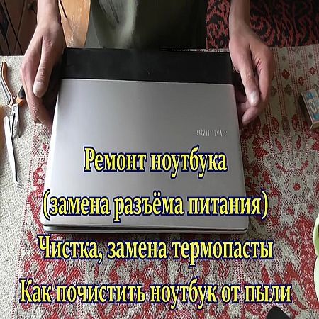 Ноутбук со сломанным разъёмом питания и другие работы (2016) на Развлекательном портале softline2009.ucoz.ru