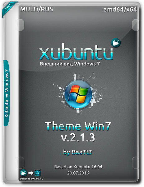 Xubuntu 16.04 amd64 Theme Win7 v.2.1.3 (ML/RUS/2016) на Развлекательном портале softline2009.ucoz.ru