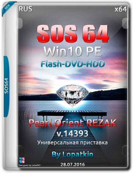 SOS64 Win 14393 PE Pearl Orient REZAK (x64/RUS/2016) на Развлекательном портале softline2009.ucoz.ru