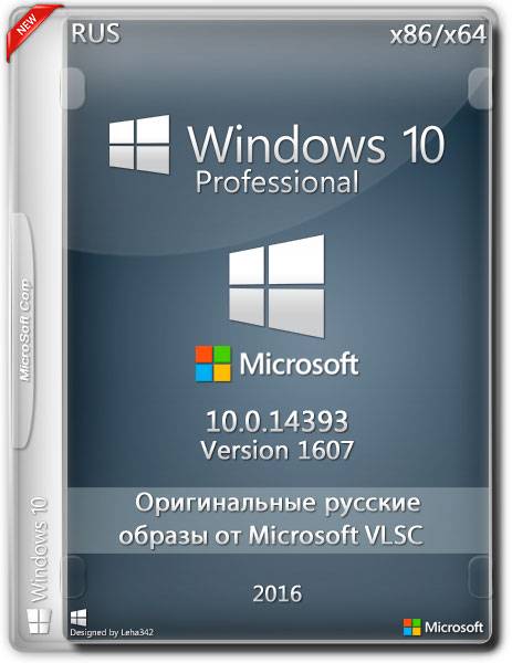 Windows 10 Professional 10.0.14393 Version 1607 - Оригинальные образы от Microsoft VLSC (RUS) на Развлекательном портале softline2009.ucoz.ru
