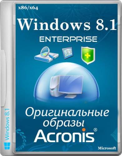 Windows 8.1 Enterprise With Update Acronis x86/x64 v.06.04 (2014/RUS/ENG) на Развлекательном портале softline2009.ucoz.ru